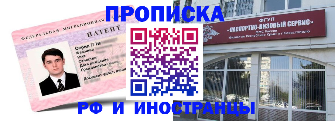 временная регистрация адрес в Новоалтайске
